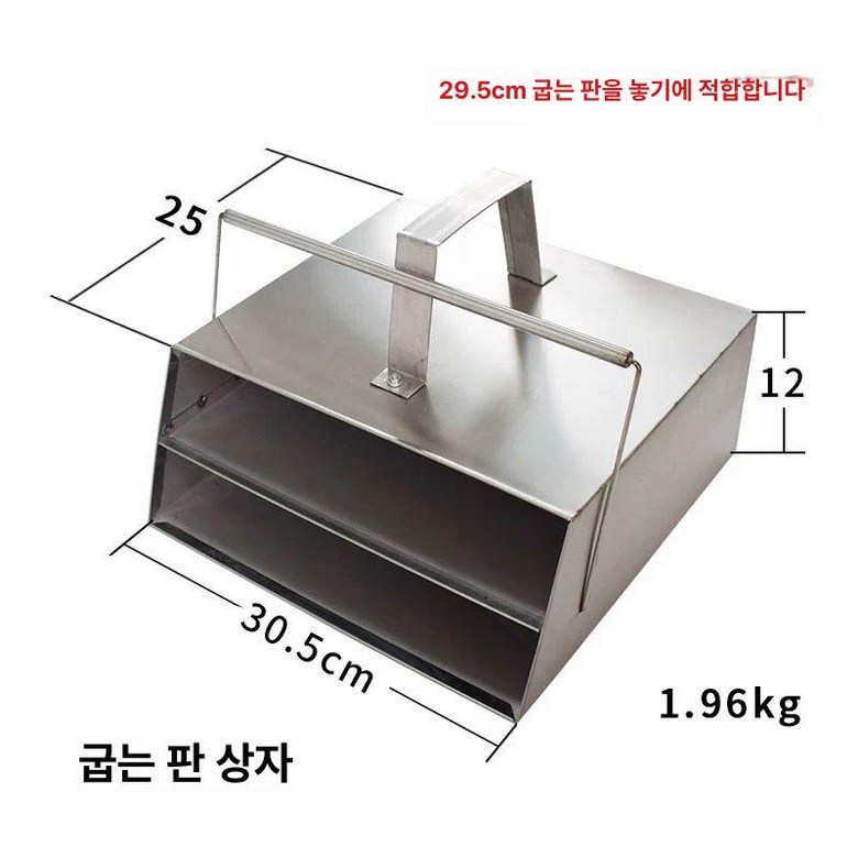 스텐 숯불 운반통 스테인리스 불판 운반 그릴 거치대 70,800원