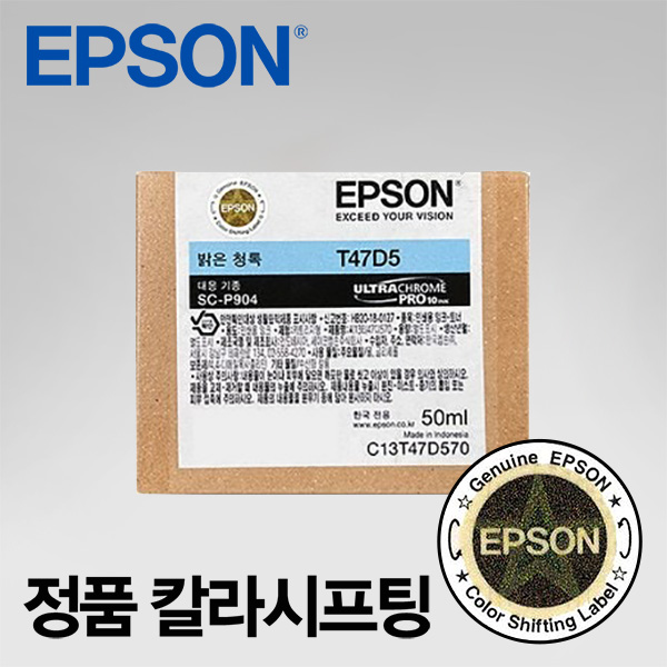 엡손 T47D5 LC 잉크 (T47D570 라이트 사이언 잉크) 50ml 슈어칼라 SC-P904 35,500원