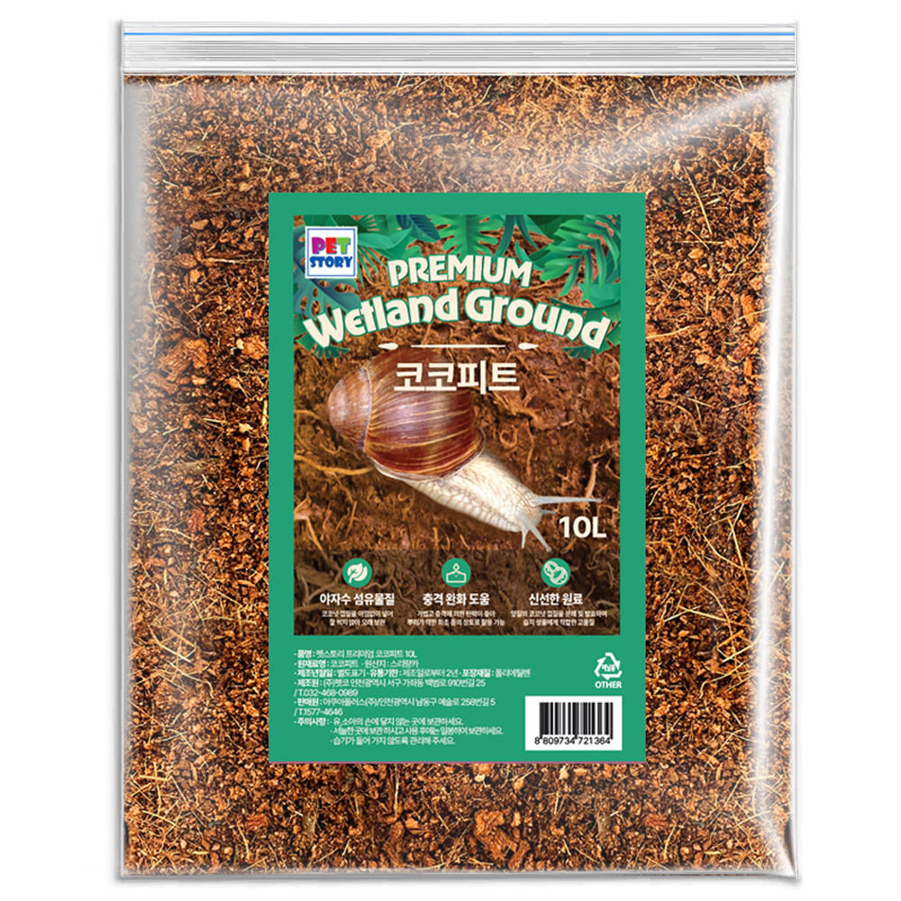 아쿠아플러스 프리미엄 코코피트, 10L, 1개 5,000원