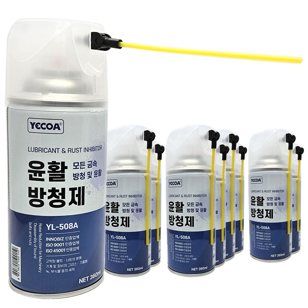 방청제 YL-508A 360ml 오일 윤활 소음 녹제거 부식 방지, 10개 22,490원