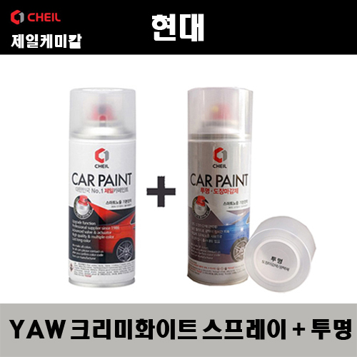 제일 현대 YAW 크리미화이트 371 스프레이 + 투명스프레이 자동차 도색 차량용 카페인트, 1개 22,000원