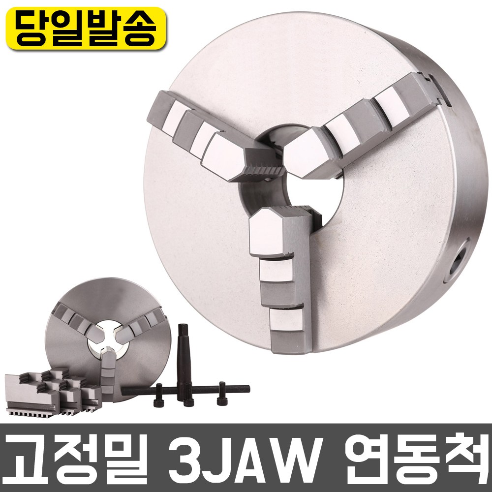 목공 선반척 K11-500 20인치 연동척 3JAW 연동 단동척 선반 선반기계 유압척 중공 중실 드릴링 목공, 1개 1,670,950원