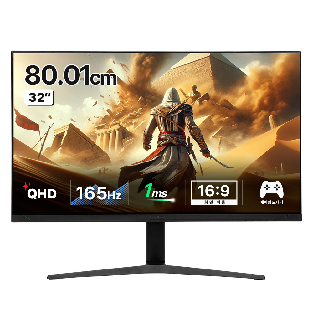 인터픽셀 QHD 165Hz IPS 피벗지원 게이밍 모니터, 80.01cm, IPQ3244(일반) 350,100원