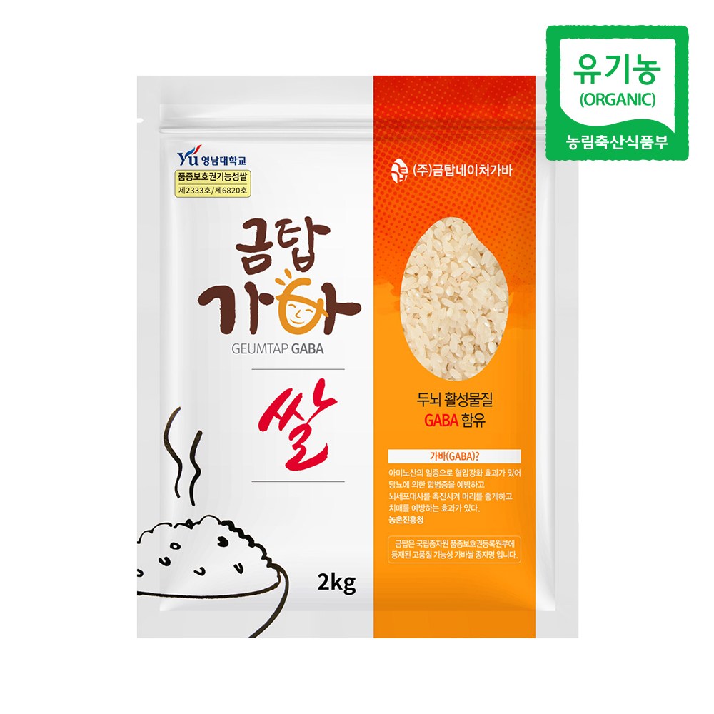 금탑가바 쌀 오분도미 2kg 유기농 기능성쌀 가바쌀 5분도 16,800원