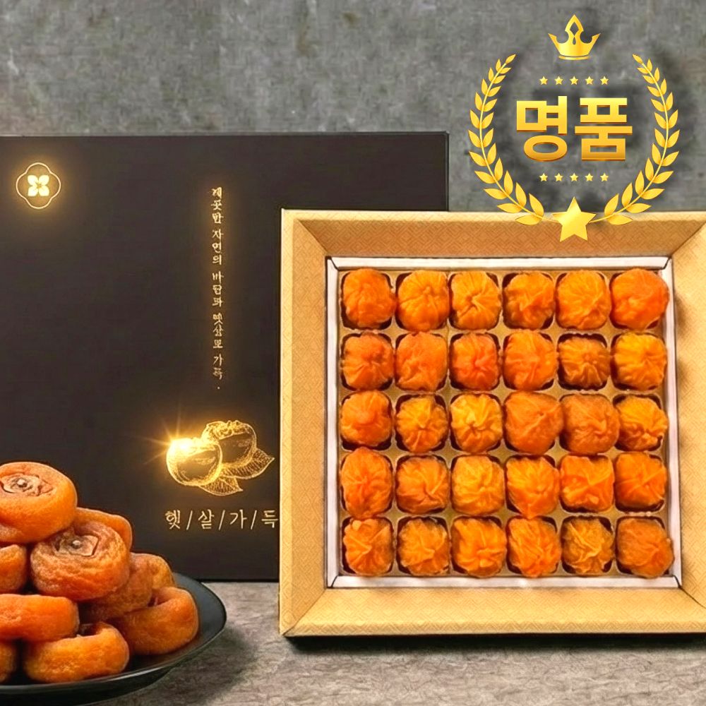 [만족도1위] 최상품선별 반건시 곶감 선물세트 17,800원