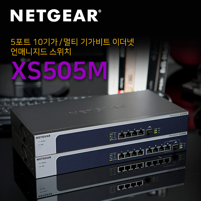 넷기어 XS505M 멀티 10G 4포트 기가비트 스위칭허브 1000Mbps, XS505M, 1개 720,000원