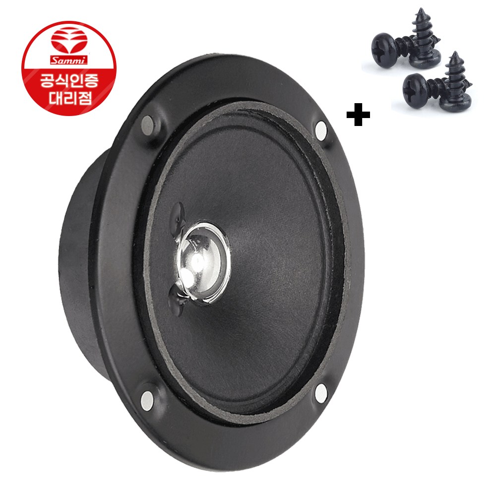 CTR-77B50 삼미 고음스피커 50W 3인치 5,200원
