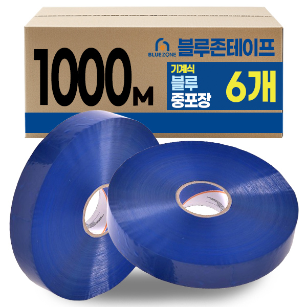블루존 테이프 1000M 기계용 공업용 컬러 박스 테이프 x 6입 세트 66,000원