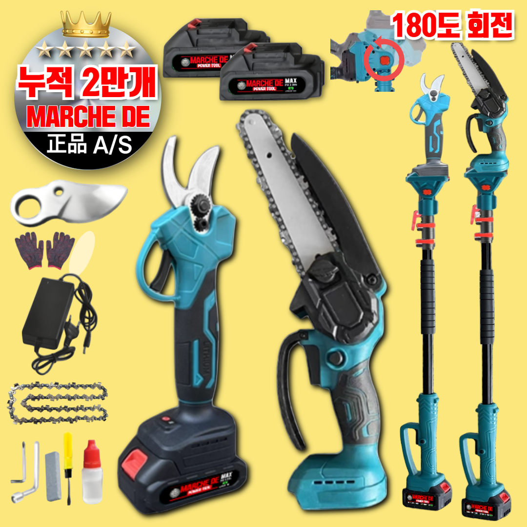 마르세드툴 안전한 충전식 나무 가지치기 전동 전지 가위 배터리 가위날 전기톱 톱세트 연장대 원예 조경, 1세트 127,400원