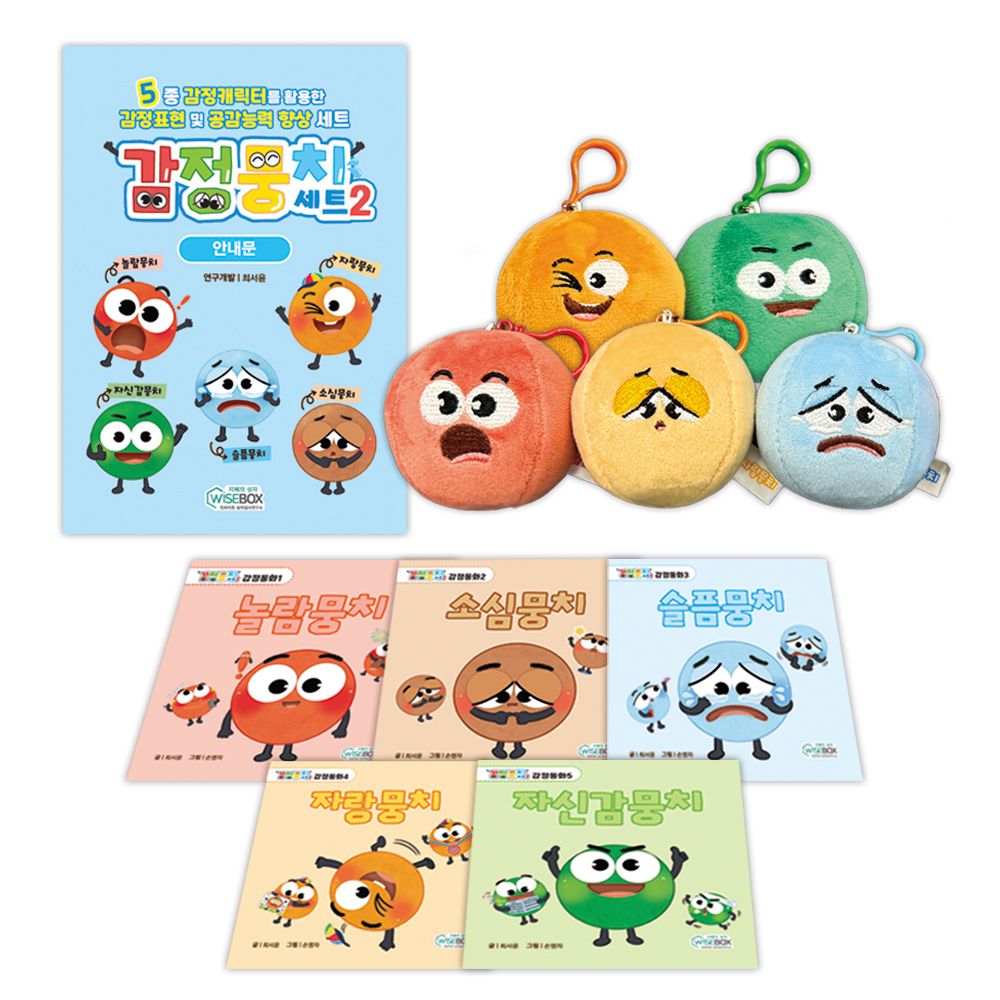 감정뭉치세트 2 41,400원