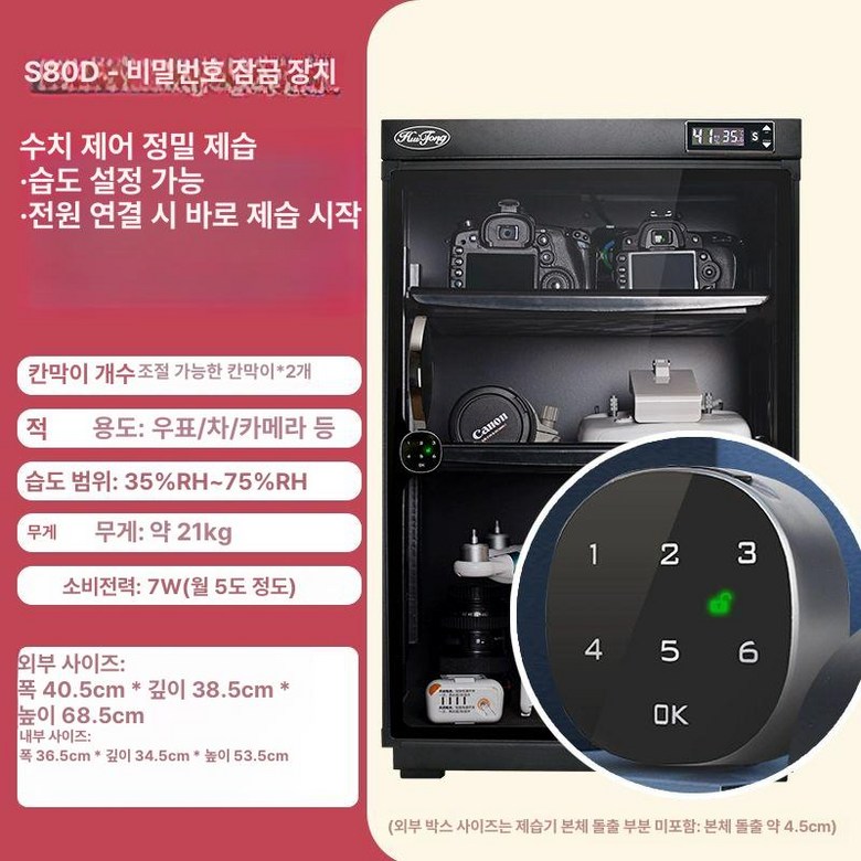 카메라 제습함 습기제거 led 관리 렌즈통 보관함 소형 300,200원