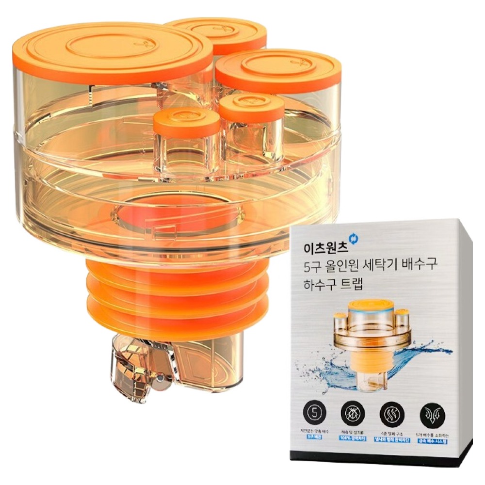 이츠원츠 5구 올인원 세탁기 배수구 트랩 Free, 1개 12,900원