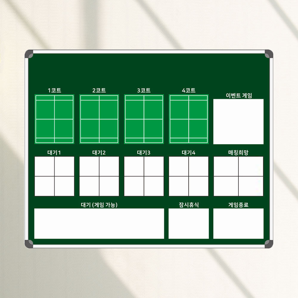 배드민턴 코트 현황판 700x500 경기대기인원 스포츠보드 48,000원