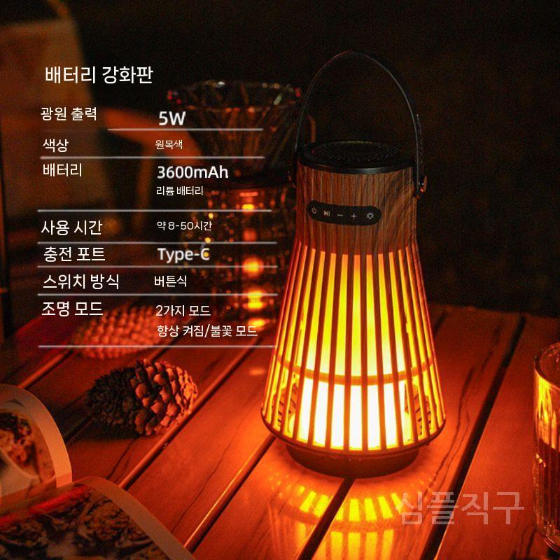 감성캠핑램프 블루투스 스피커 램프 캠핑 무드등 호롱불 빈티지 감성랜턴 클래식 117,000원