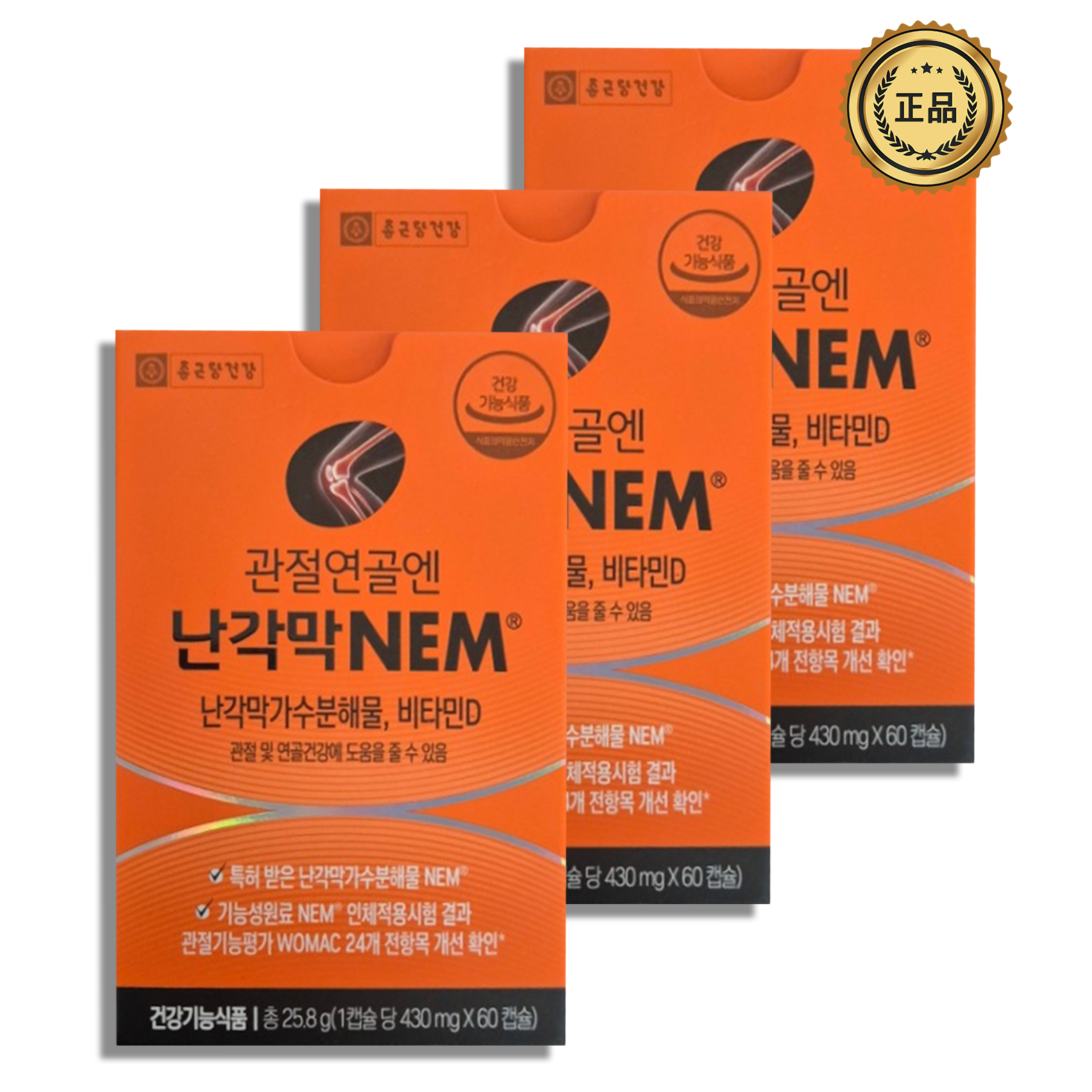 종근당건강 관절연골엔 난각막 NEM 가수분해물 430mg x 60캡슐 164,480원
