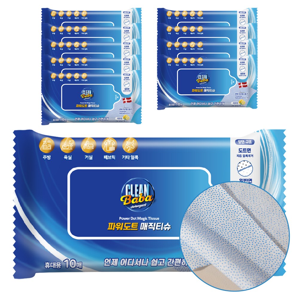 크린바바 파워도트 매직티슈 만능클리너 15,800원