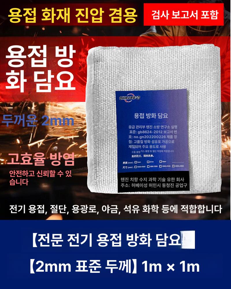 6mx9m 방화담요 질식소화포 방염포 전기차 진압 커버 화재 차량용 내열 가정용 28,800원