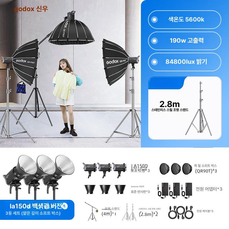 고독스 SB-BW 70x100cm 보웬스 소프트박스 사각 시리즈 1,265,400원