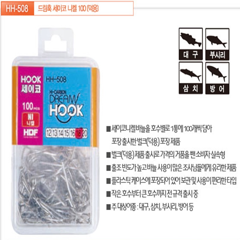 HDF 드림 훅 세이코 니켈 100 낚시바늘 HH-508 100p 4,500원