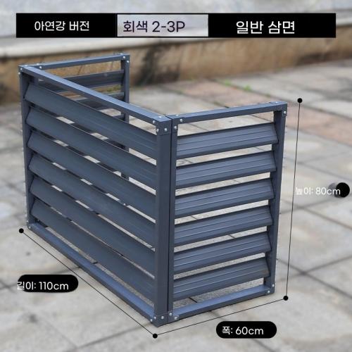 공기 조화기 외부 보호 덮개 알루미늄  커버 119,110원