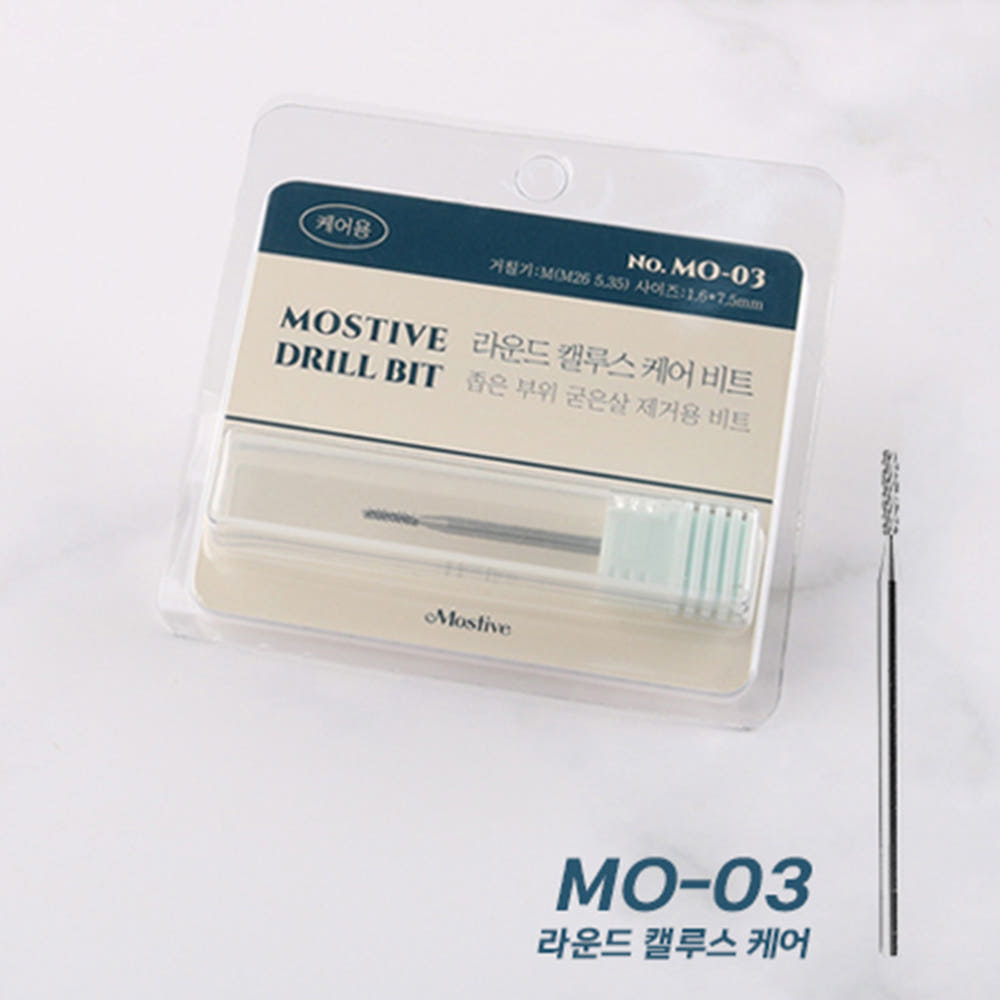 모스티브 드릴비트 MO-03 라운드 캘루스 케어 비트 25,200원