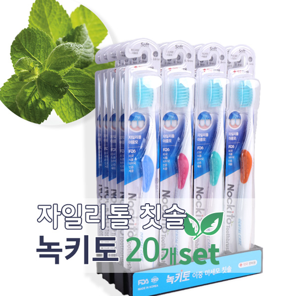 녹키토 자일리톨 칫솔 / Nockito 자일리톨 이중모 칫솔, 1개 27,750원