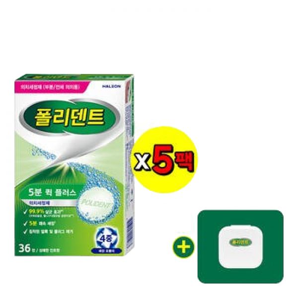 폴리덴트 5분 퀵 의치 36정x7박스+의치 케이스 증정 46,000원