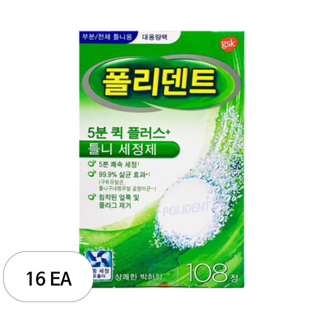 폴리덴트 5분 클리닝정 틀니 세정제 373,520원