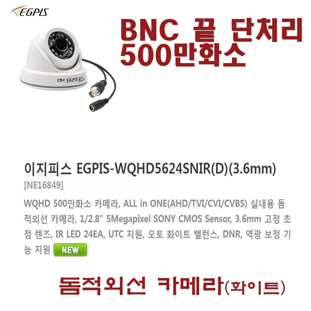500만화소 16채널녹화기(이지피스 WQHDVR-5116H_265+4TB HDD)외 추가상품 112,000원