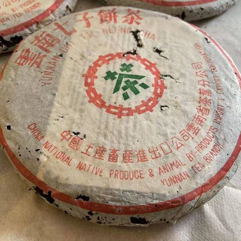 운남 중차 90년대 보이차 생차 맹해차창 8582 수출판 357g 2,608,000원