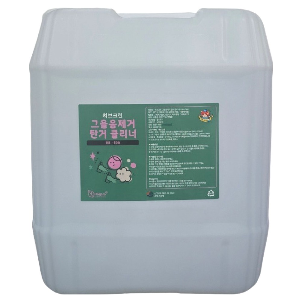 허브크린 그을음제거 탄거 클리너 RB-500 145,000원