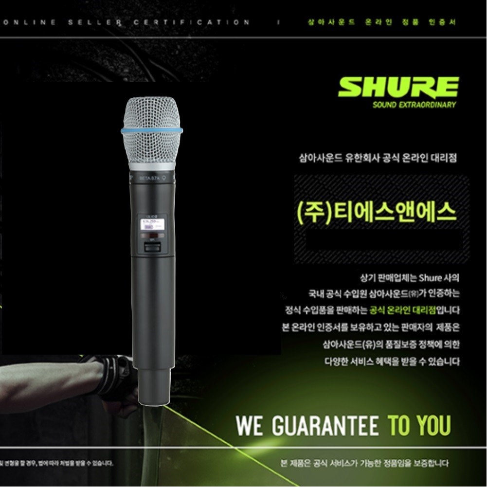 SHURE 슈어 ULXD2/BETA87A 무선 핸드헬드 송신기, BETA87A 마이크 장착 [국내 SHURE 공식파트너 정품] 당일출고 2,110,000원