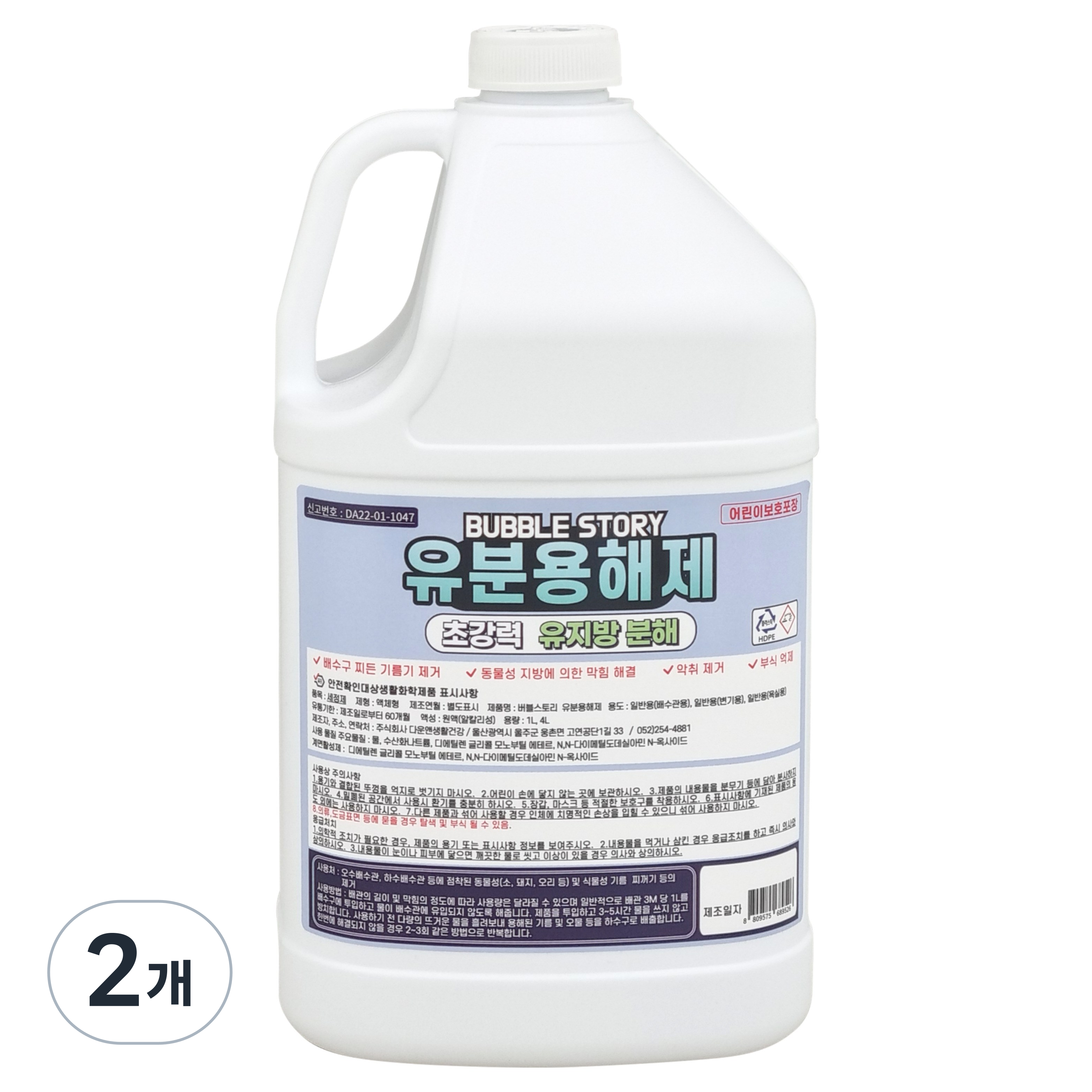 버블스토리 유분용해제 유지방분해제 기름분해 배관세정제, 2개, 4L, 현재가 39,800원