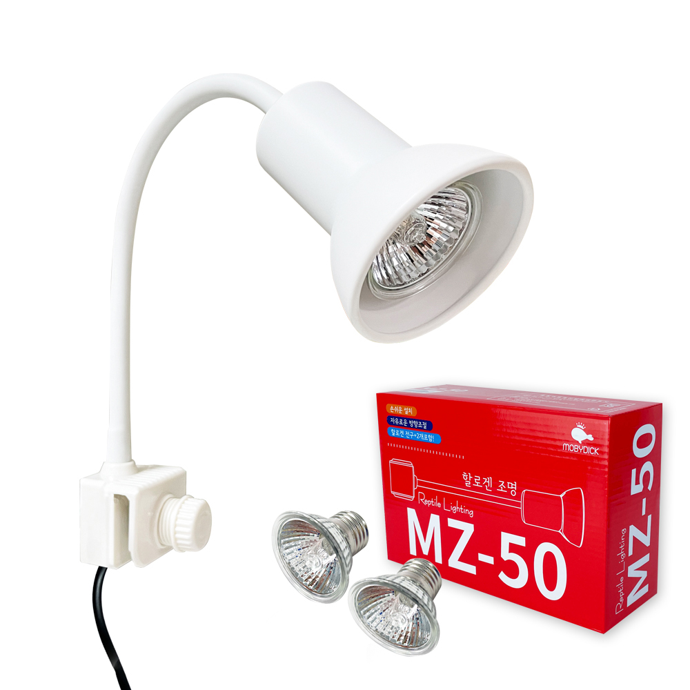 모비딕 거북이 할로겐 조명 + 전구 2P 19,100원