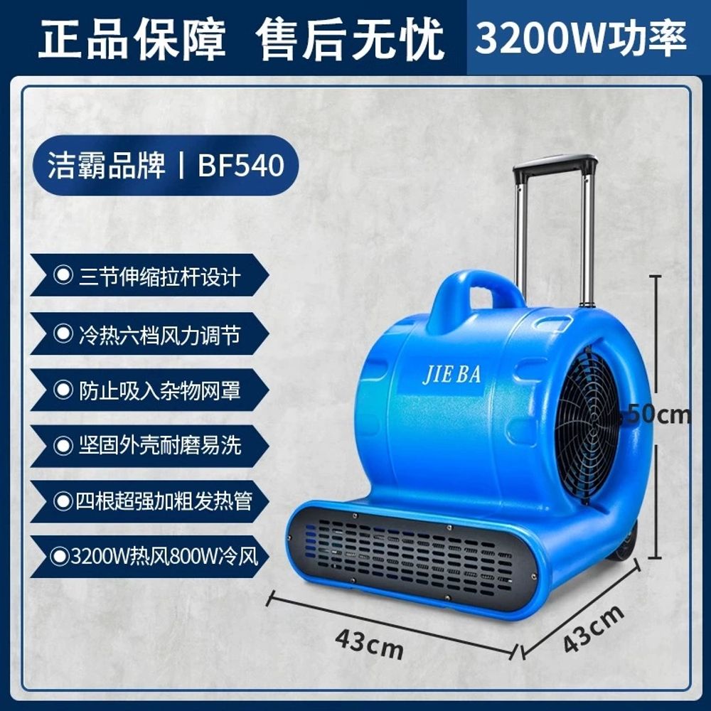 바닥송풍기 백마스터 에어무버 48dB 24시간 바닥 모델 건조기 297,700원