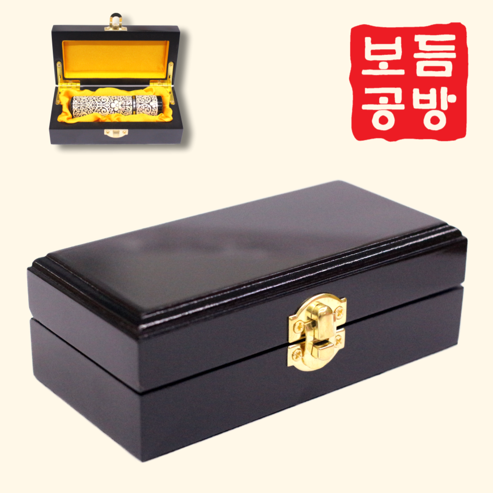 [보듬공방] 도장케이스 원목 금장케이스 도장지갑 인감 도장 집 13,000원