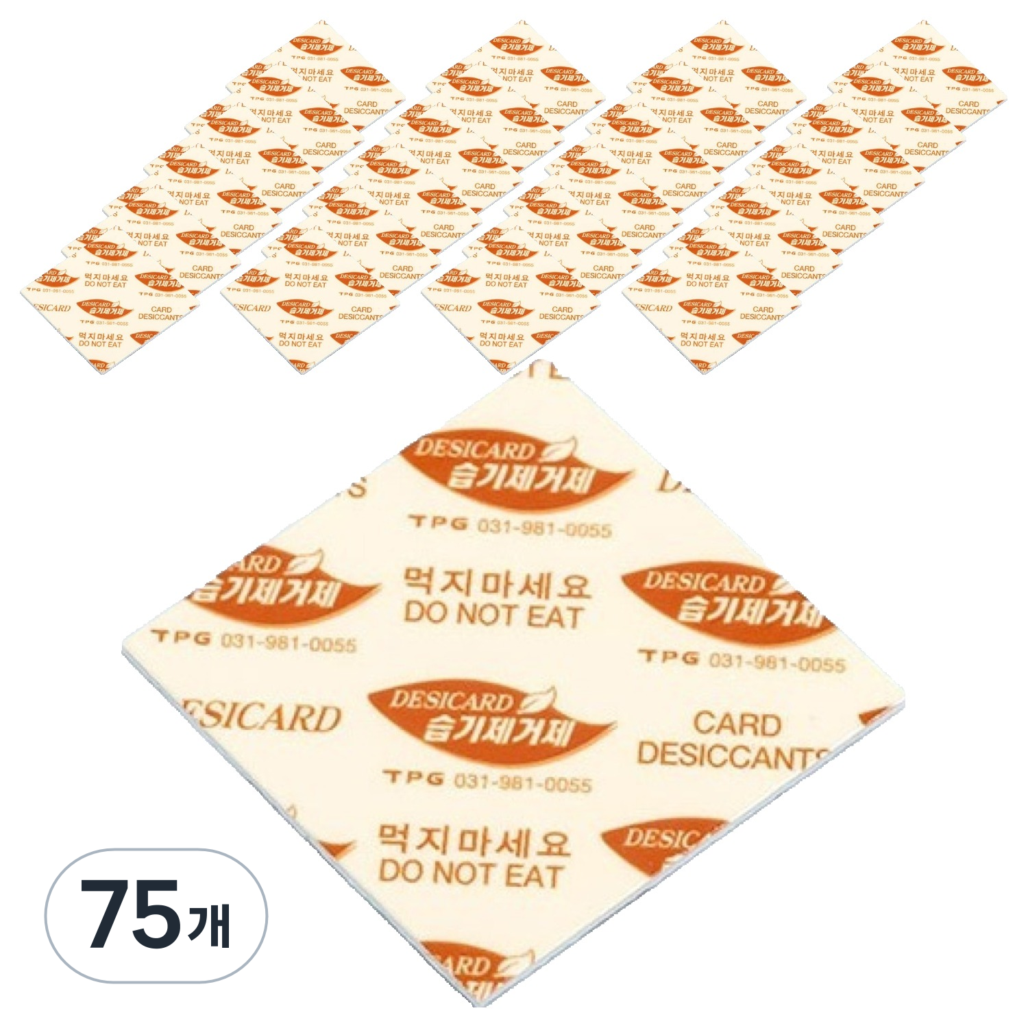 제이팩토리 카드 시트형 식품용 제습제 본품 3.5x3.5cm 10,000원