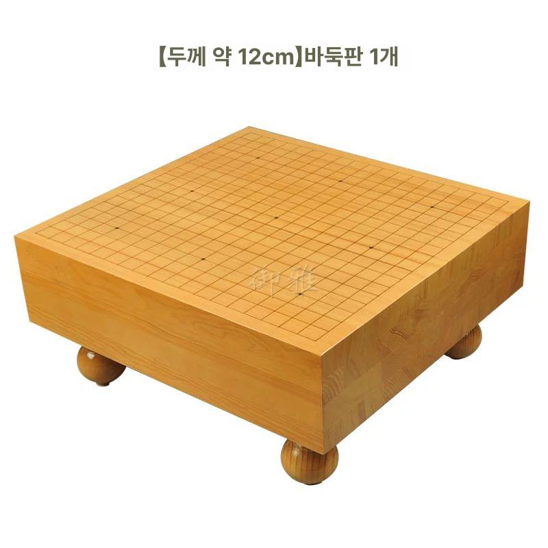 원목 바둑판 두께 바둑 테이블 장기 오목 게임, 1개, 12cm 바둑판 326,300원