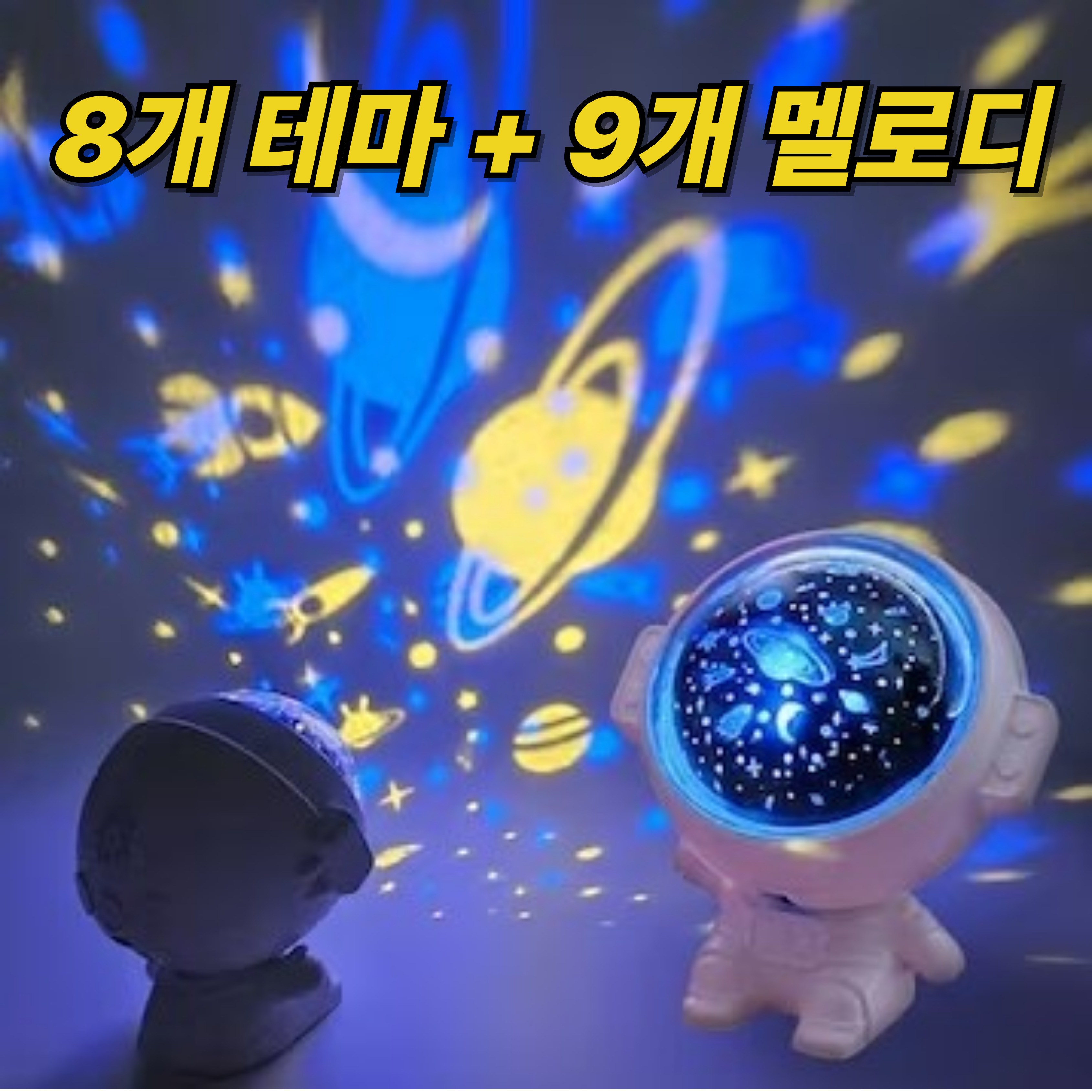 꿈꾸는아재 우주인 은하수 무드등 집들이선물 조명 4,260원