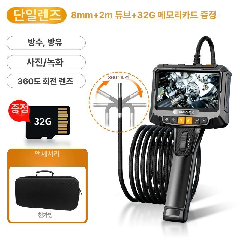 차량정비 내시경카메라 7인치 엔진룸 하드 내시경 391,000원