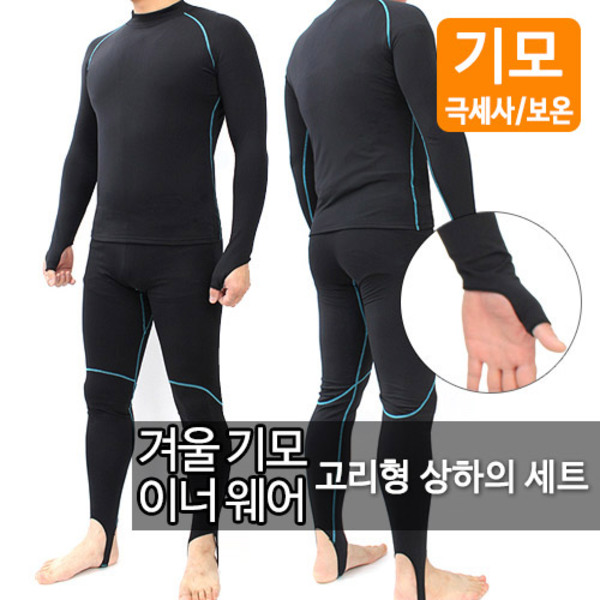 MCN 고리형 극세사 기모 오버히트 기어 상하의 세트 휘트니스 사이클 등산 러닝 94,000원