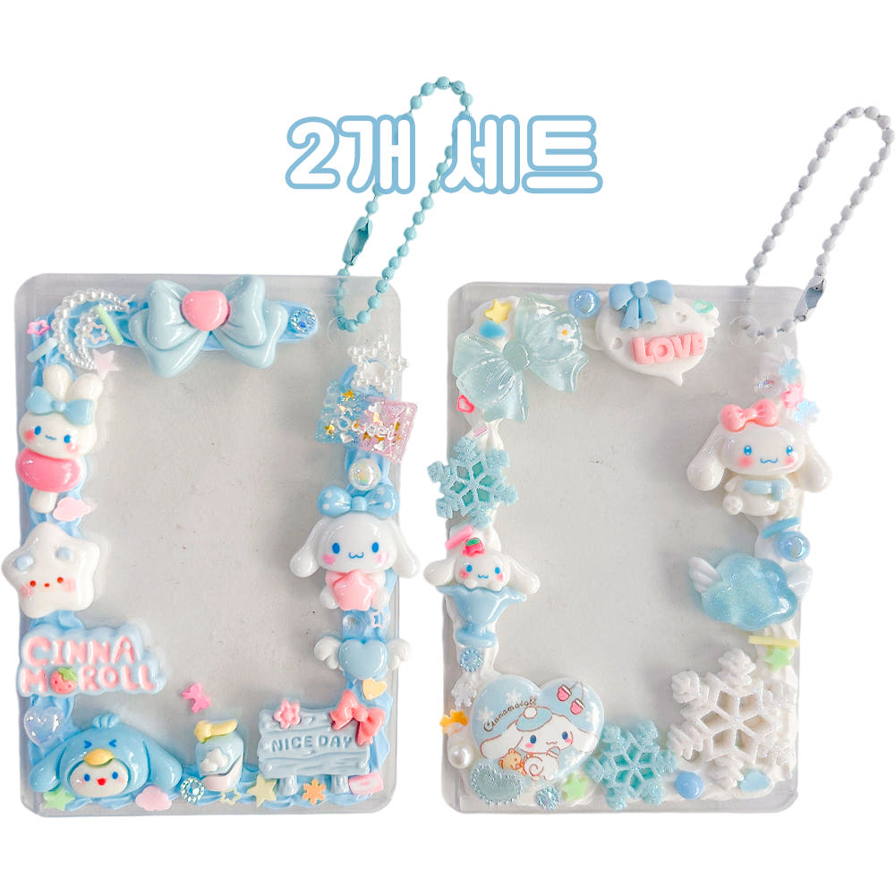 (블루시나모롤 테마) 탑로더 2개 꾸미기 세트 포토카드 키링 만들기 데코덴 파츠 미술 취미 14,600원