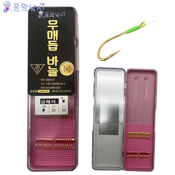 용왕낚시 주문제작 무매듭 금해석 유미늘(이늘있음) 짧은 목줄 묶음바늘세트 9,900원