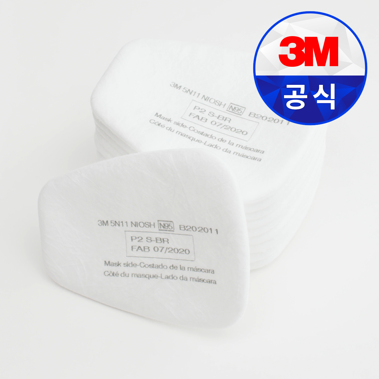 쓰리엠 1급 방진 마스크 필터 5N11 16,790원