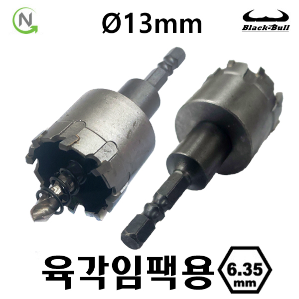 넥스트그린공구 육각 임팩 초경 홀쏘 기리 13mm 홀커터 홀컷터 구멍 관통 타입 블랙불 7,770원