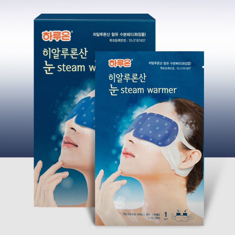 [국내생산] 특허받은 하루온히알루론산 눈 스팀워머 25,900원