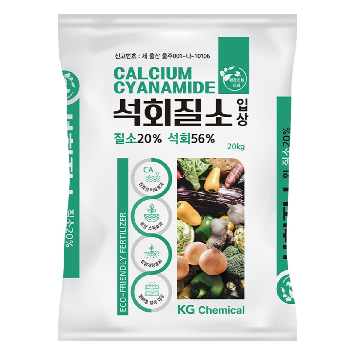 KG케미칼 입상 석회 질소비료 무기질비료 질소 20%, 석회 56% 64,900원