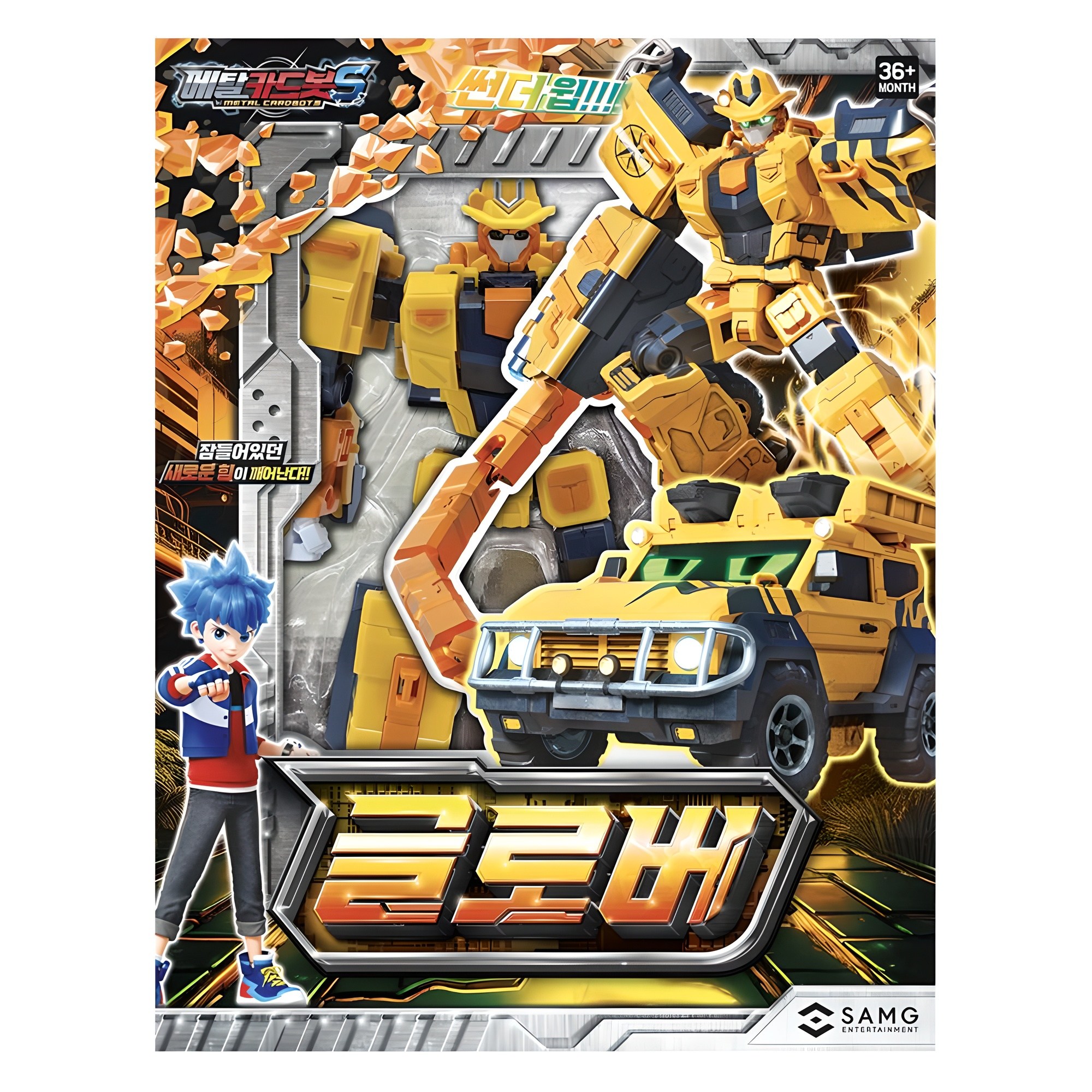 메탈카드봇 S 글로버 장난감, 단일색상, 1개, 현재가 31,300원