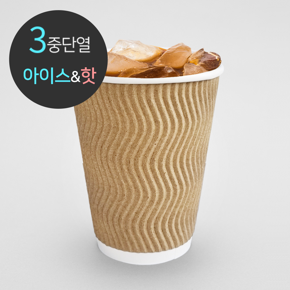 [박스] 3중 단열 종이컵 웨이브 크라프트 10oz 12oz 13oz 16oz 500개, 1개 59,000원