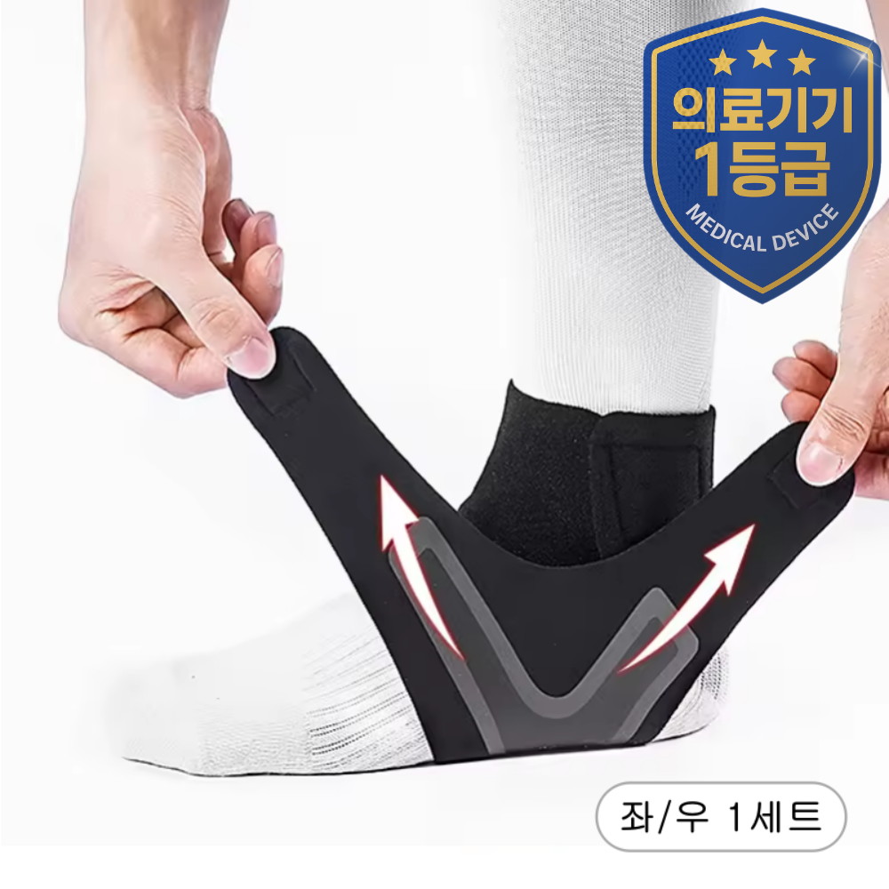 그립스웰 얇은 스포츠 발목보호대 좌우세트 9,800원